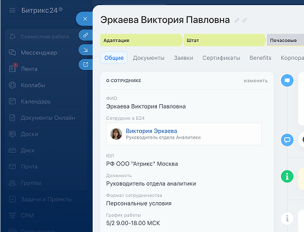 Управление персоналом