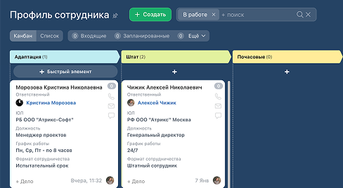 Быстрый найм