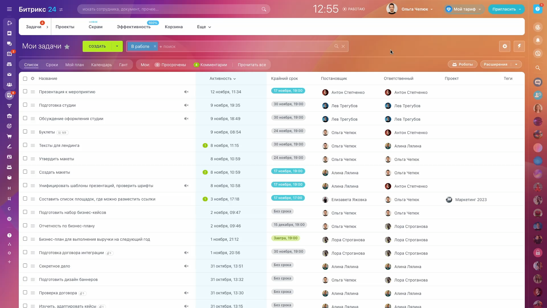 Задачи и проекты