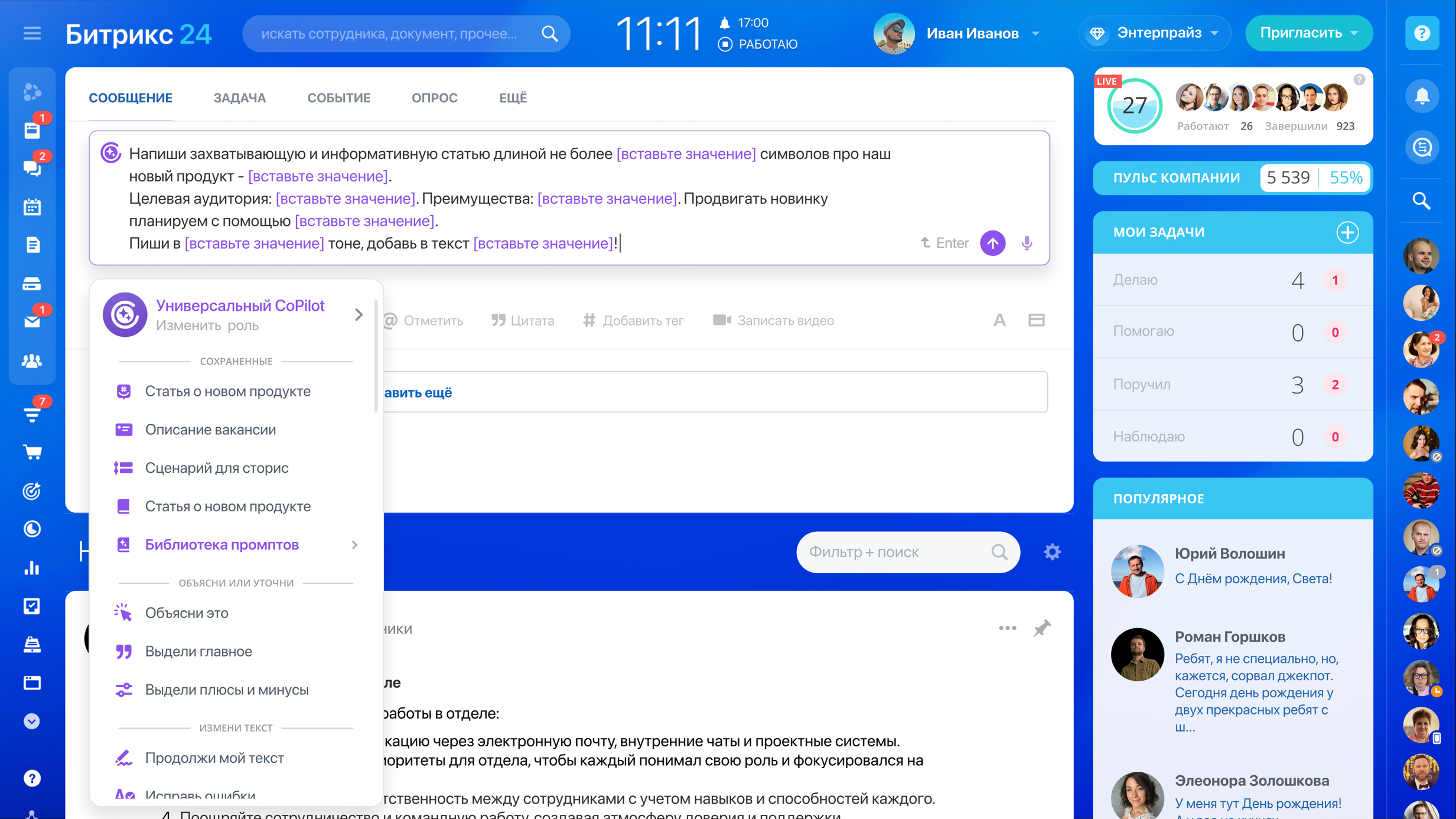 Автоматизация